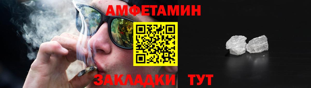 Amphetamine VHQ Липецк