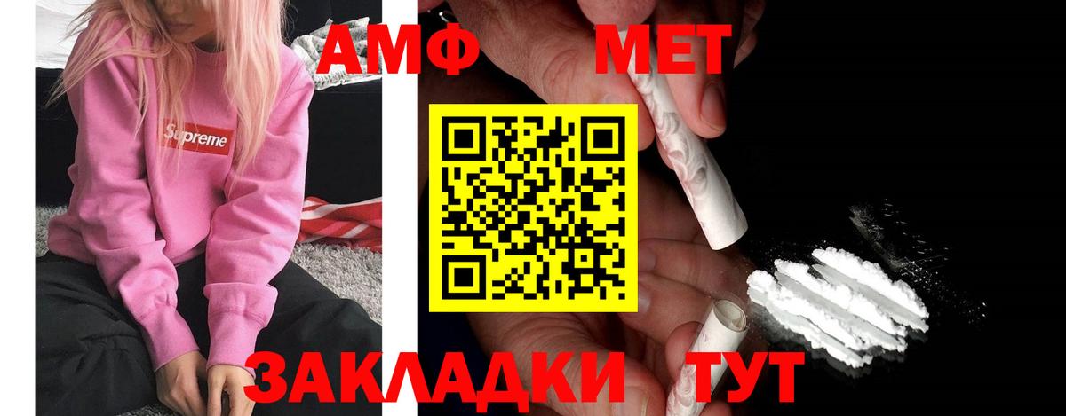 Amphetamine  Вход с VPN  АМФЕТАМИН  АМФЕТАМИН 97%  Липецк 