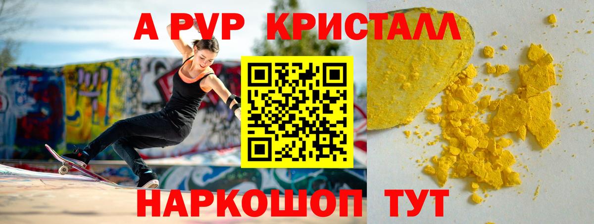 даркнет сайт  Вход с VPN  A-PVP кристаллы  Alfa_PVP  Alpha-PVP Crystall  Липецк  A-PVP Соль 