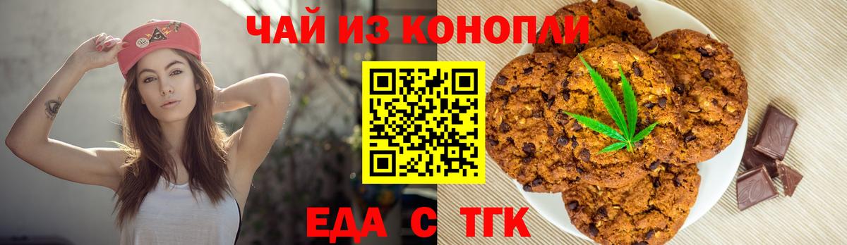 Липецк  Еда ТГК конопля  Вход с VPN 