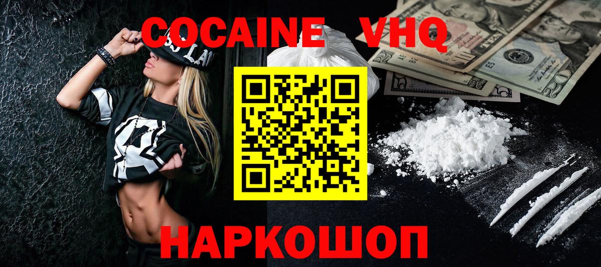 Cocaine FishScale  Вход с VPN  Cocaine Боливия  Cocaine  Липецк 