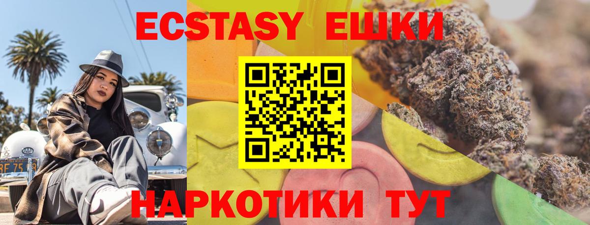 Ecstasy  Вход с VPN  Липецк  маркетплейс клад  Ecstasy 300 mg 