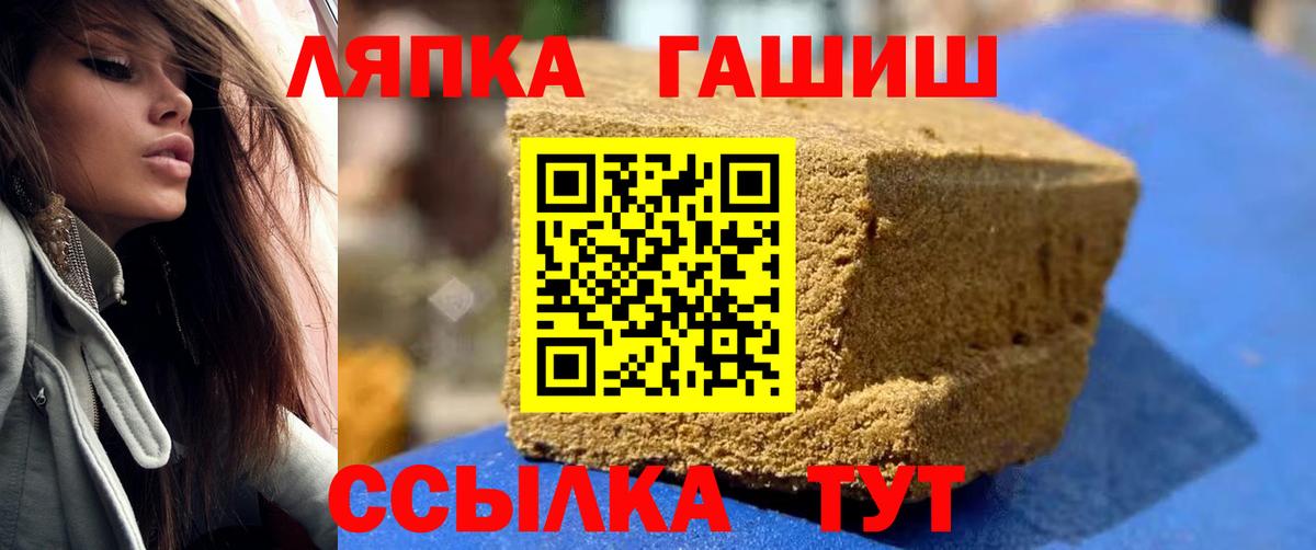 ГАШИШ индика сатива  ГАШ гарик  продажа наркотиков  Гашиш  Вход с VPN  Липецк 