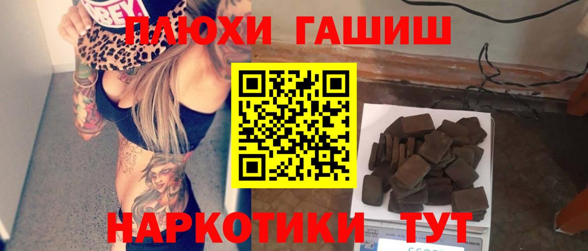 ГАШИШ 40% ТГК Липецк