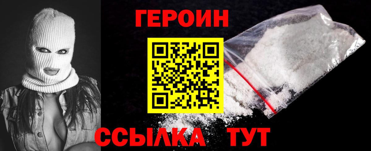 Липецк  Героин  Вход с VPN  Героин гречка 