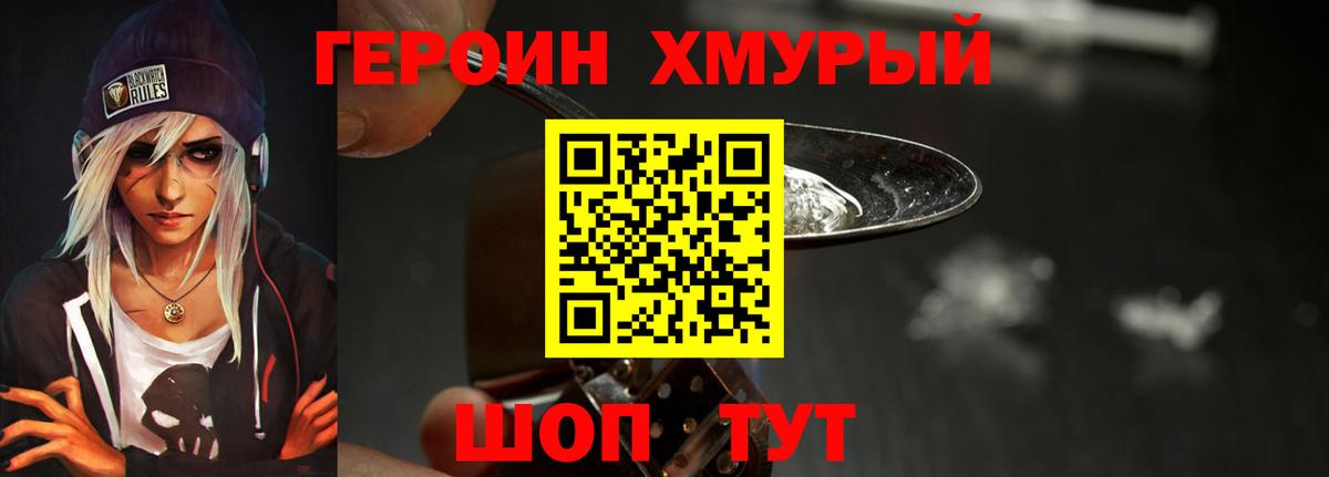 ГЕРОИН афганец Липецк
