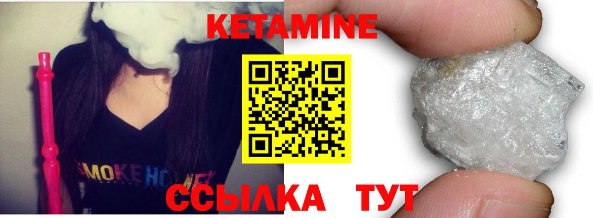 Липецк  Кетамин VHQ  КЕТАМИН ketamine  Вход с VPN 