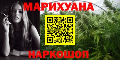 марихуана Бузулук