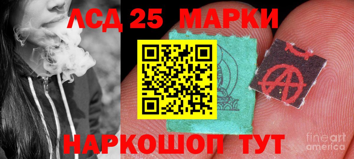 Лсд 25 экстази кислота Липецк