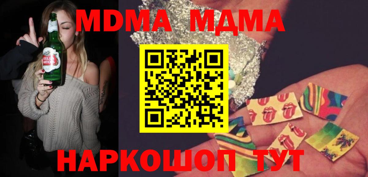 Липецк  MDMA молли  Вход с VPN  MDMA crystal 