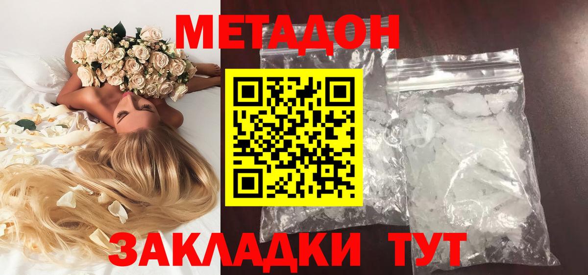 МЕТАДОН мёд  Вход с VPN    онион  Липецк 