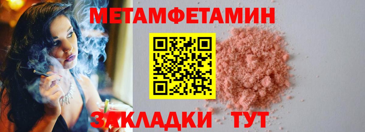 Липецк  МЕТАМФЕТАМИН пудра  Вход с VPN 