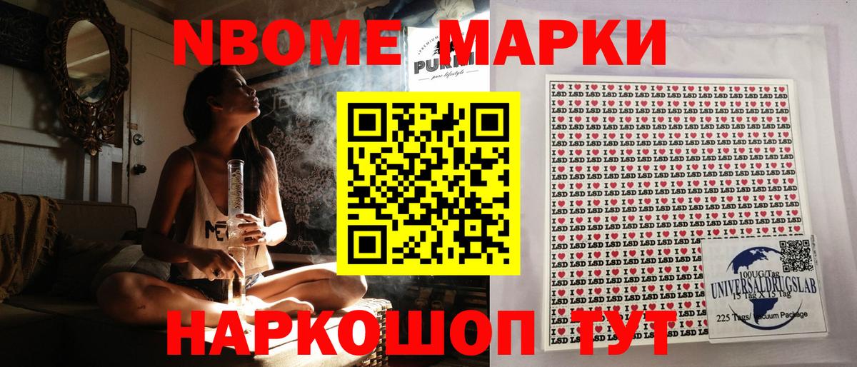 Марки N-bome 1,5мг  Марки 25I-NBOMe  цена наркотик  Вход с VPN  Липецк 