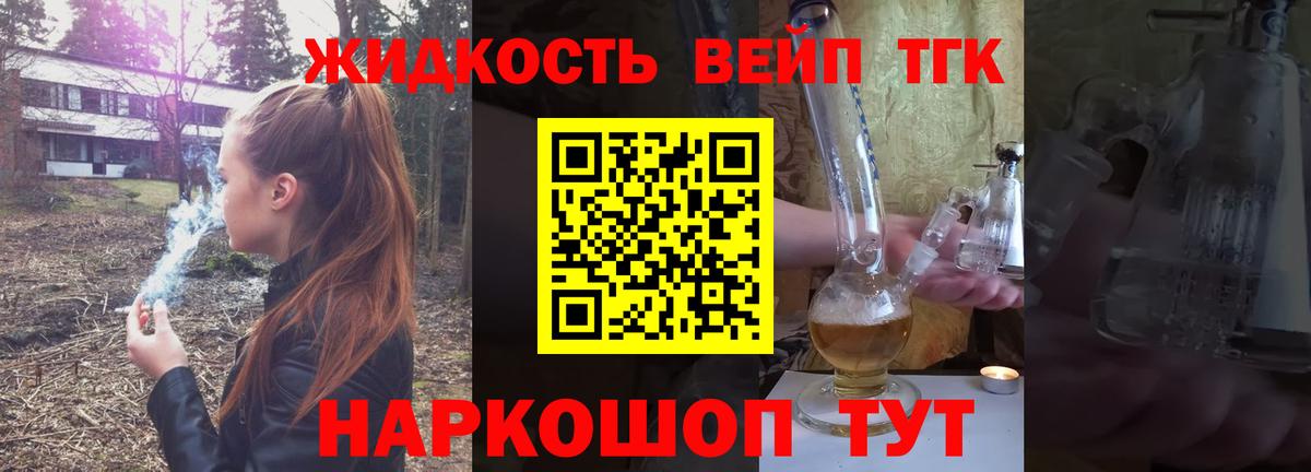 ТГК концентрат  Вход с VPN  Дистиллят ТГК Wax  Липецк 