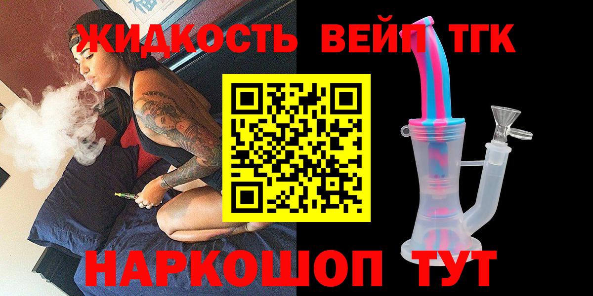 Дистиллят ТГК гашишное масло Липецк