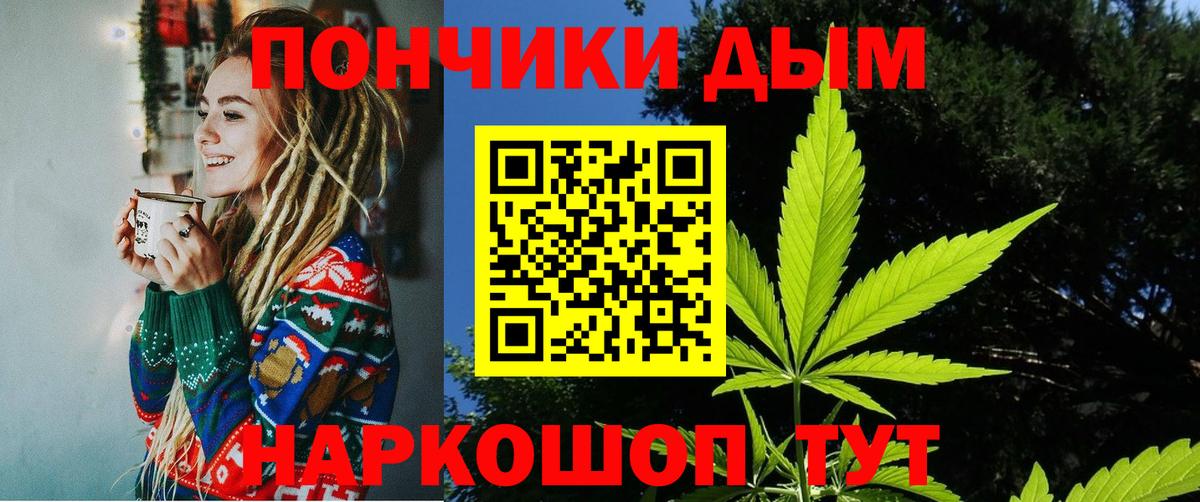 Бошки Шишки индика Липецк