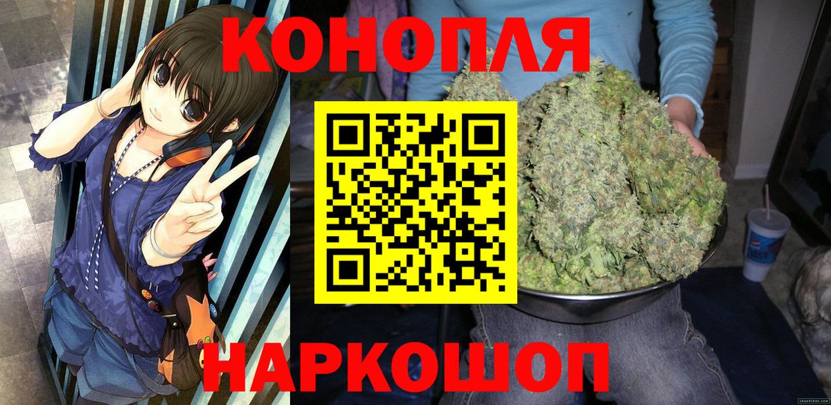 Бошки Шишки VHQ  Бошки марихуана план  Вход с VPN  Липецк  Конопля AK-47 